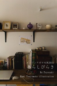 オープンナガヤ