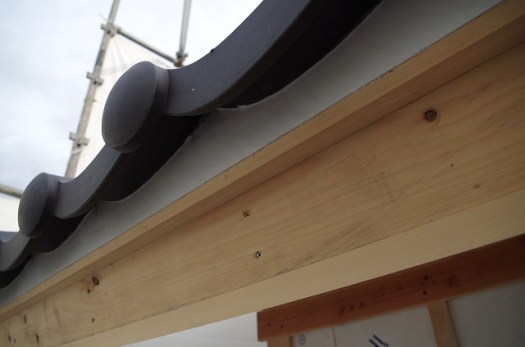 里山25号 屋根瓦 07