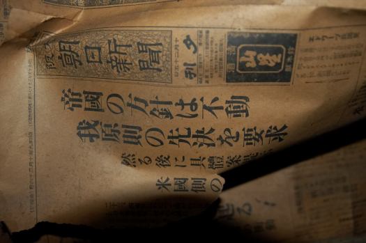 昭和九年の新聞