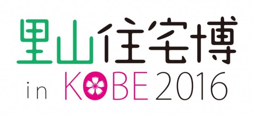 里山住宅博ロゴ