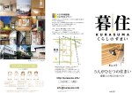 kusu-leaflet-001a